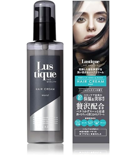 Amazon | ラスティーク《Lustique》ヘアセラム ダメージリペア 120ml